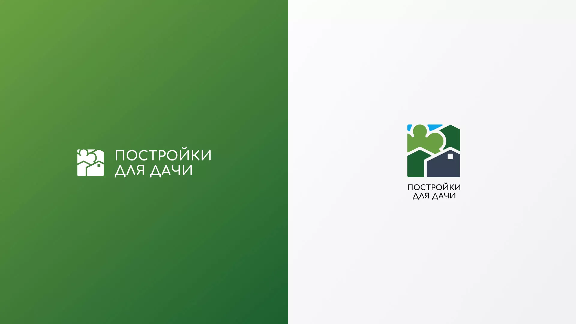 Разработка логотипа в Спас-Клепиках для компании «Постройки для дачи»