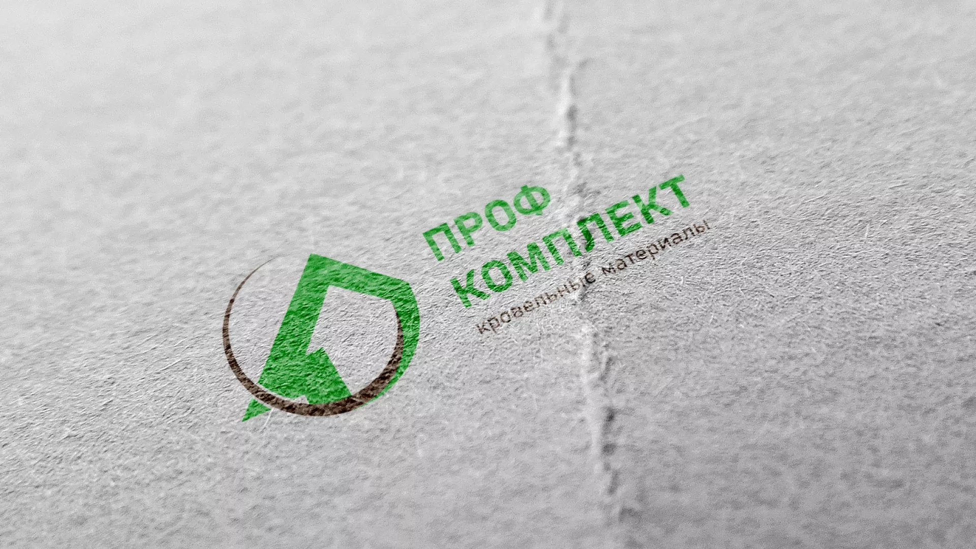 Разработка логотипа компании «Проф Комплект» в Спас-Клепиках