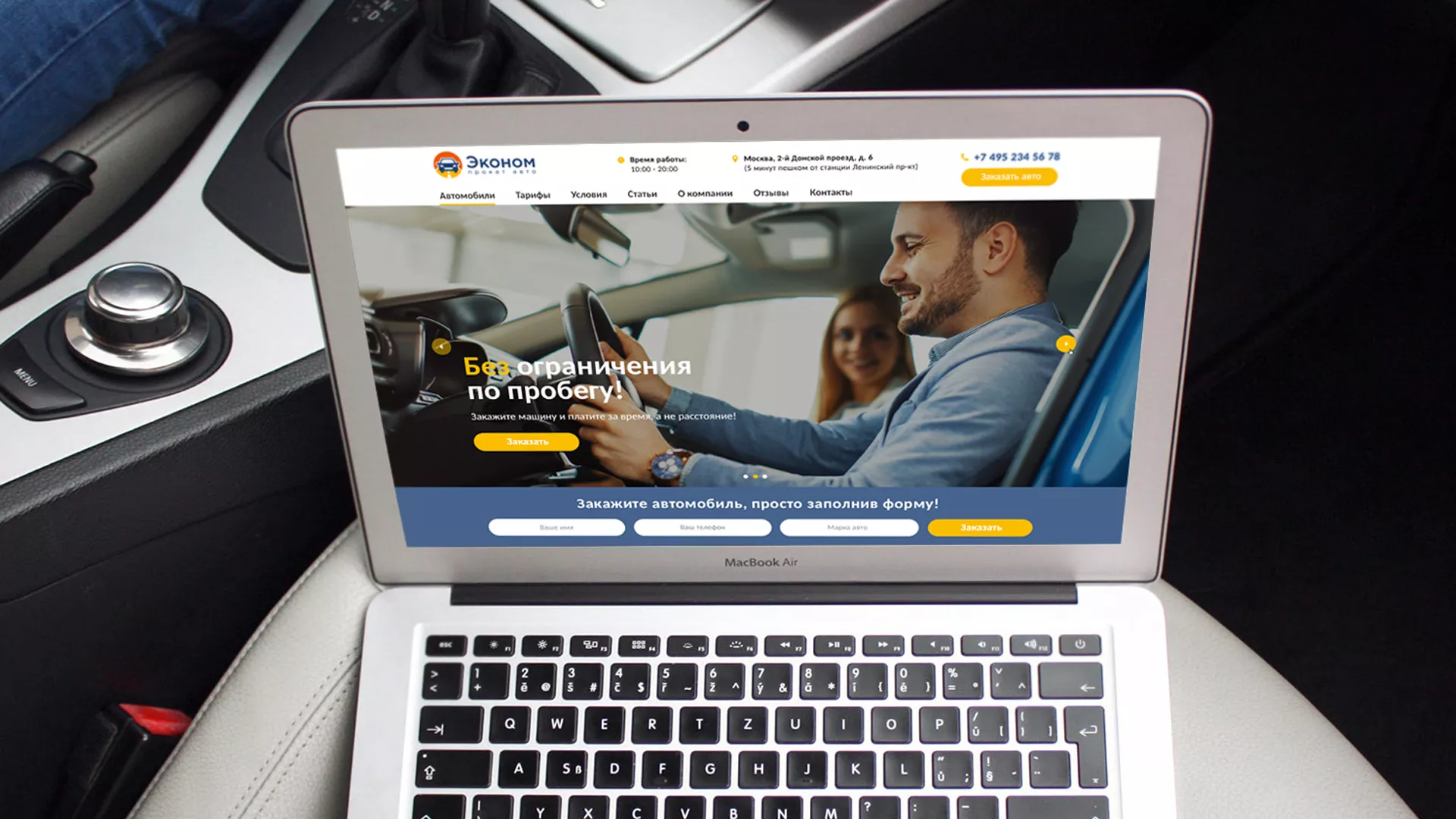 Разработка сайта для проката автомобилей в Спас-Клепиках