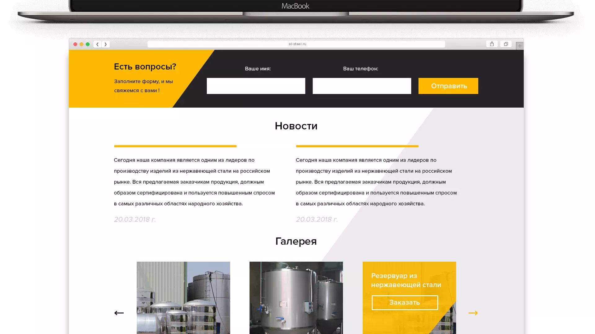 Создание сайта в Спас-Клепиках для компании «СтройПромСталь»