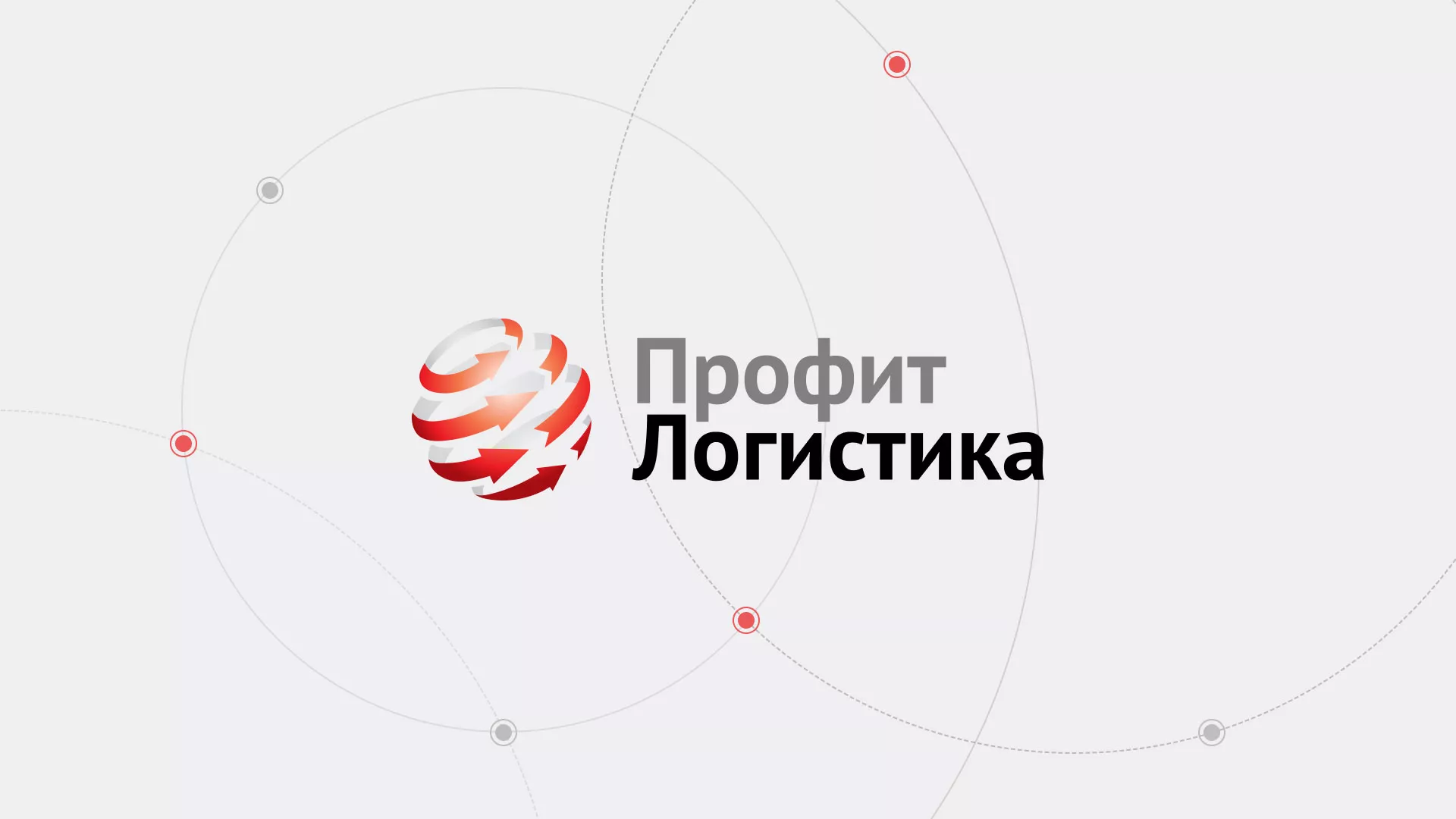 Разработка сайта экспедиционной компании в Спас-Клепиках