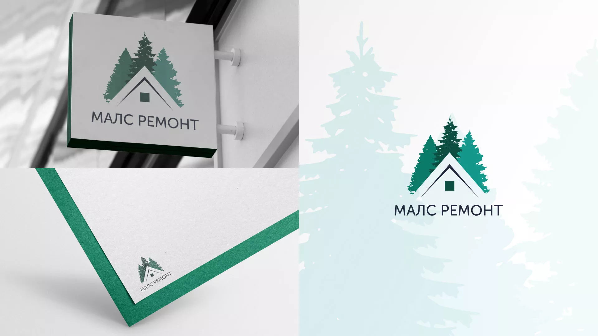 Разработка логотипа для компании «МАЛС РЕМОНТ» в Спас-Клепиках