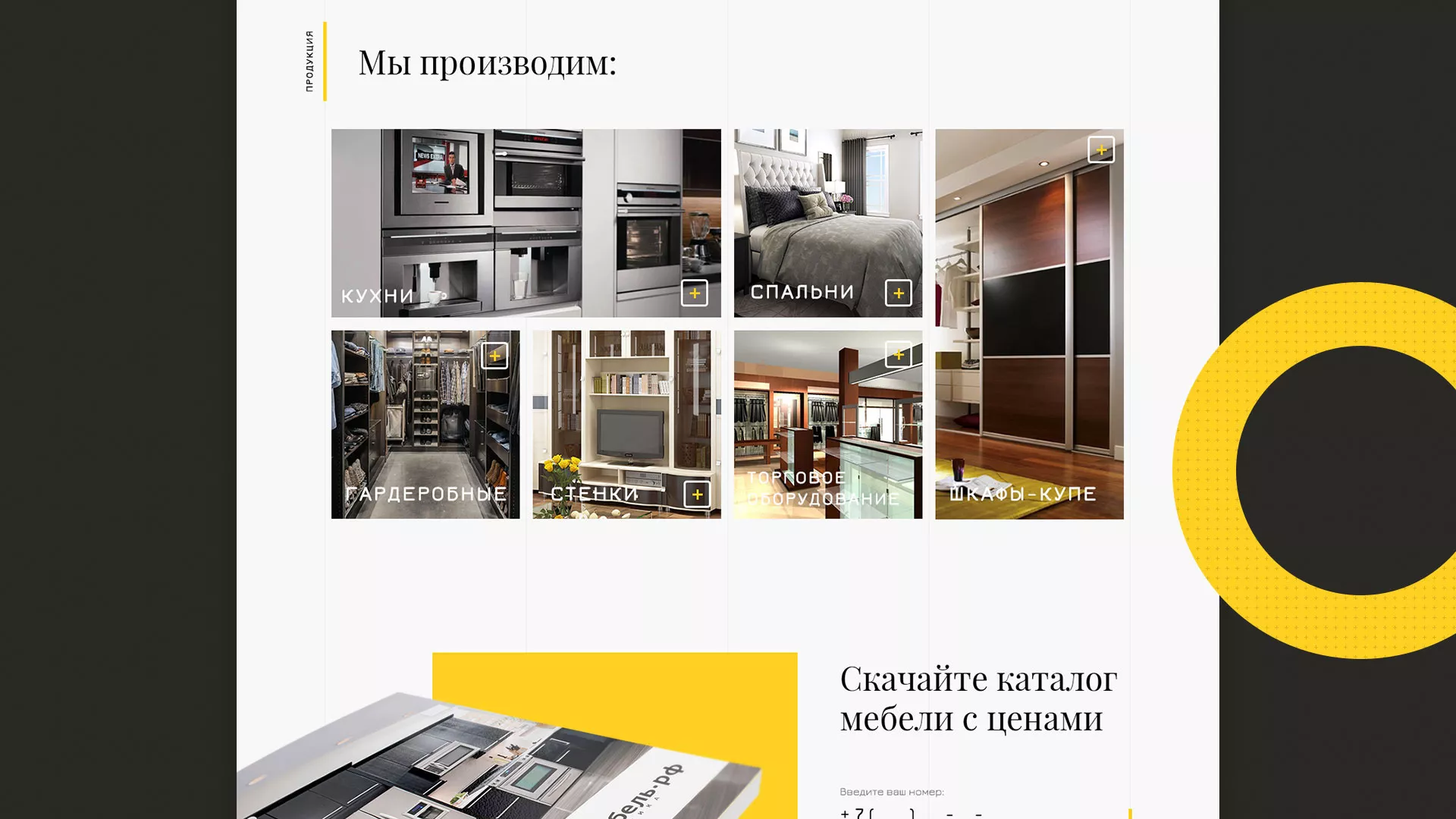 Разработка сайта для производства мебели «Про мебель» в Спас-Клепиках