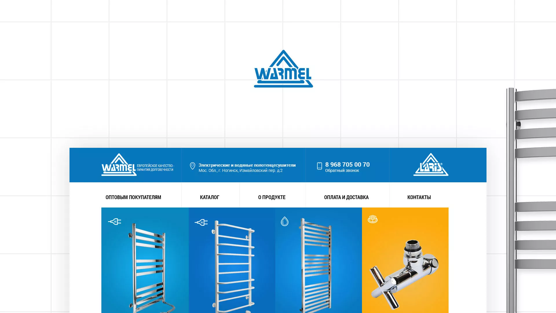 Разработка сайта для компании «WARMEL» по продаже полотенцесушителей в Спас-Клепиках