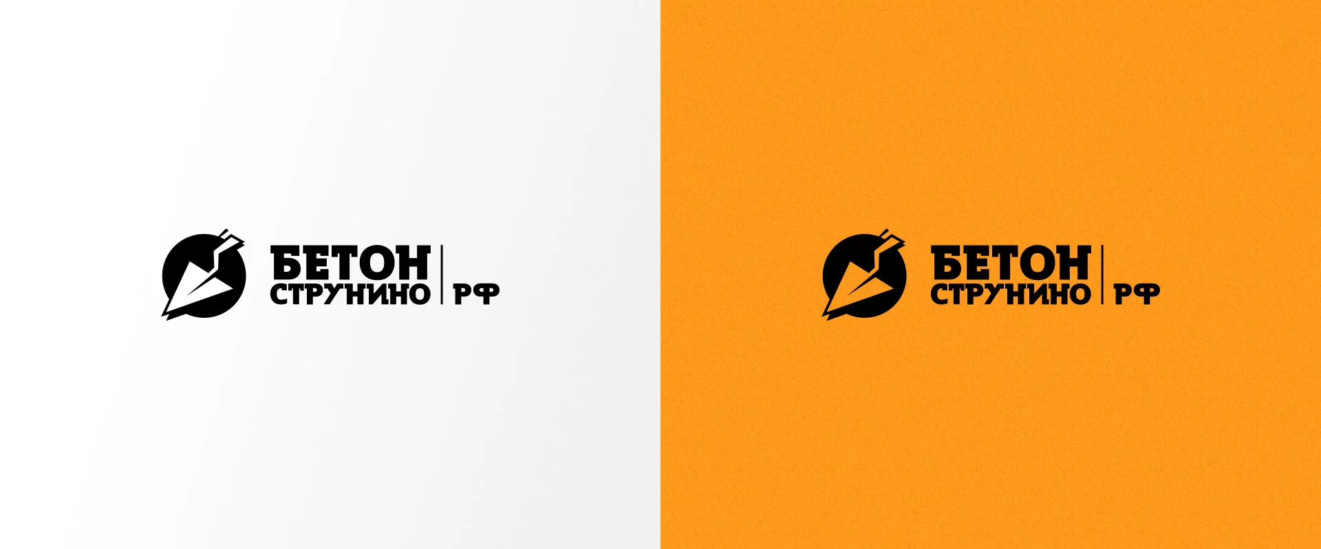 Разработка логотипа для бетонного завода в Спас-Клепиках
