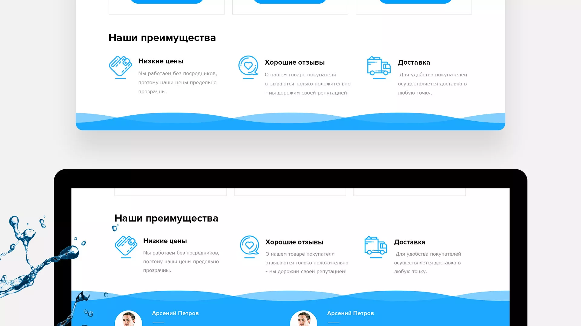 Создание интернет-магазина «Водолей» по продаже фильтров очистных сооружений в Спас-Клепиках