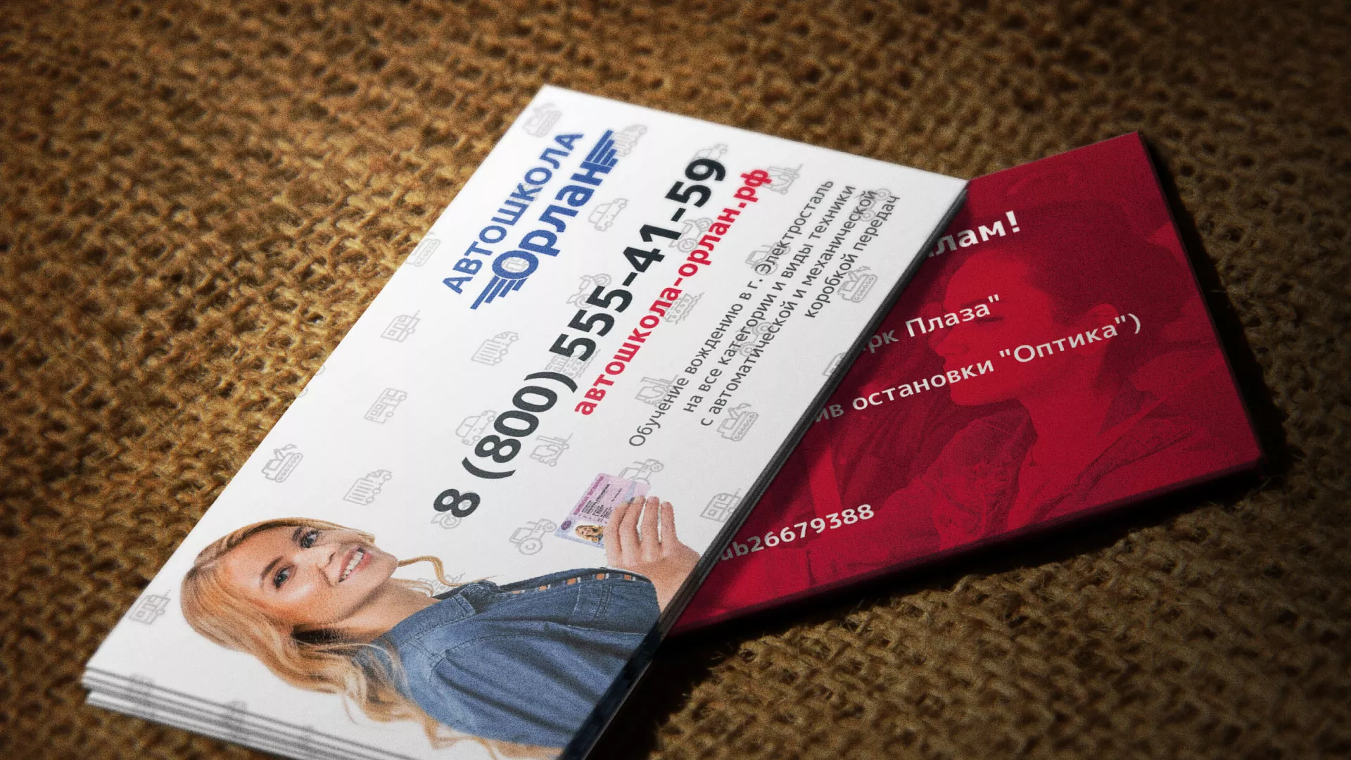 Разработка рекламных визиток автошколы «Орлан» в Спас-Клепиках