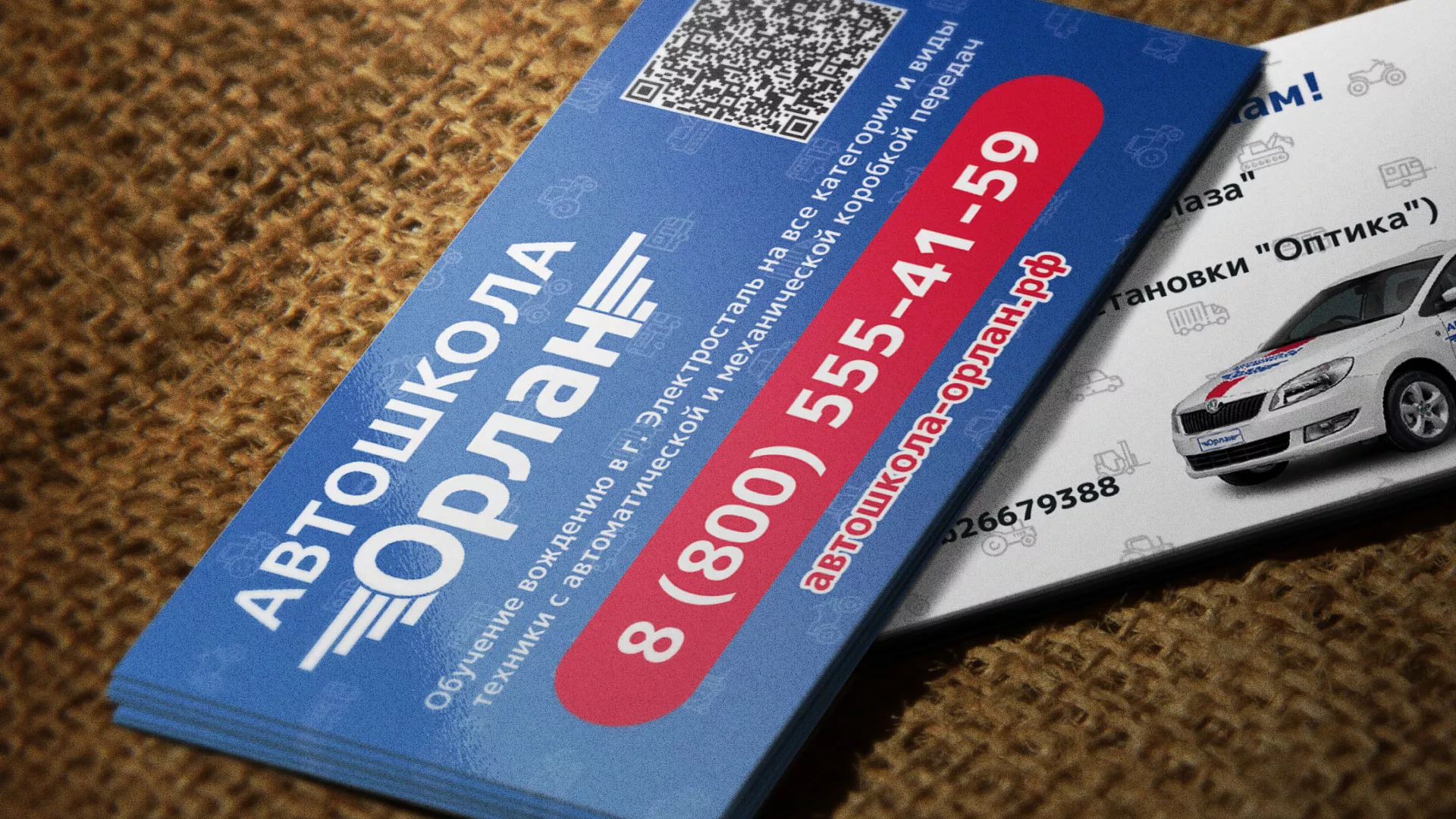 Разработка промо-визиток для автошколы «Орлан» в Спас-Клепиках