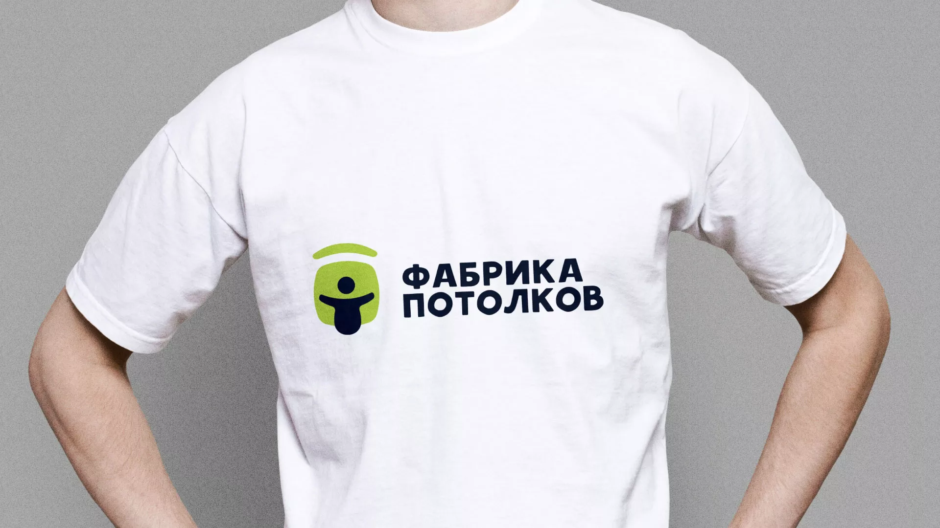 Разработка фирменного стиля для фабрики натяжных потолков в Спас-Клепиках