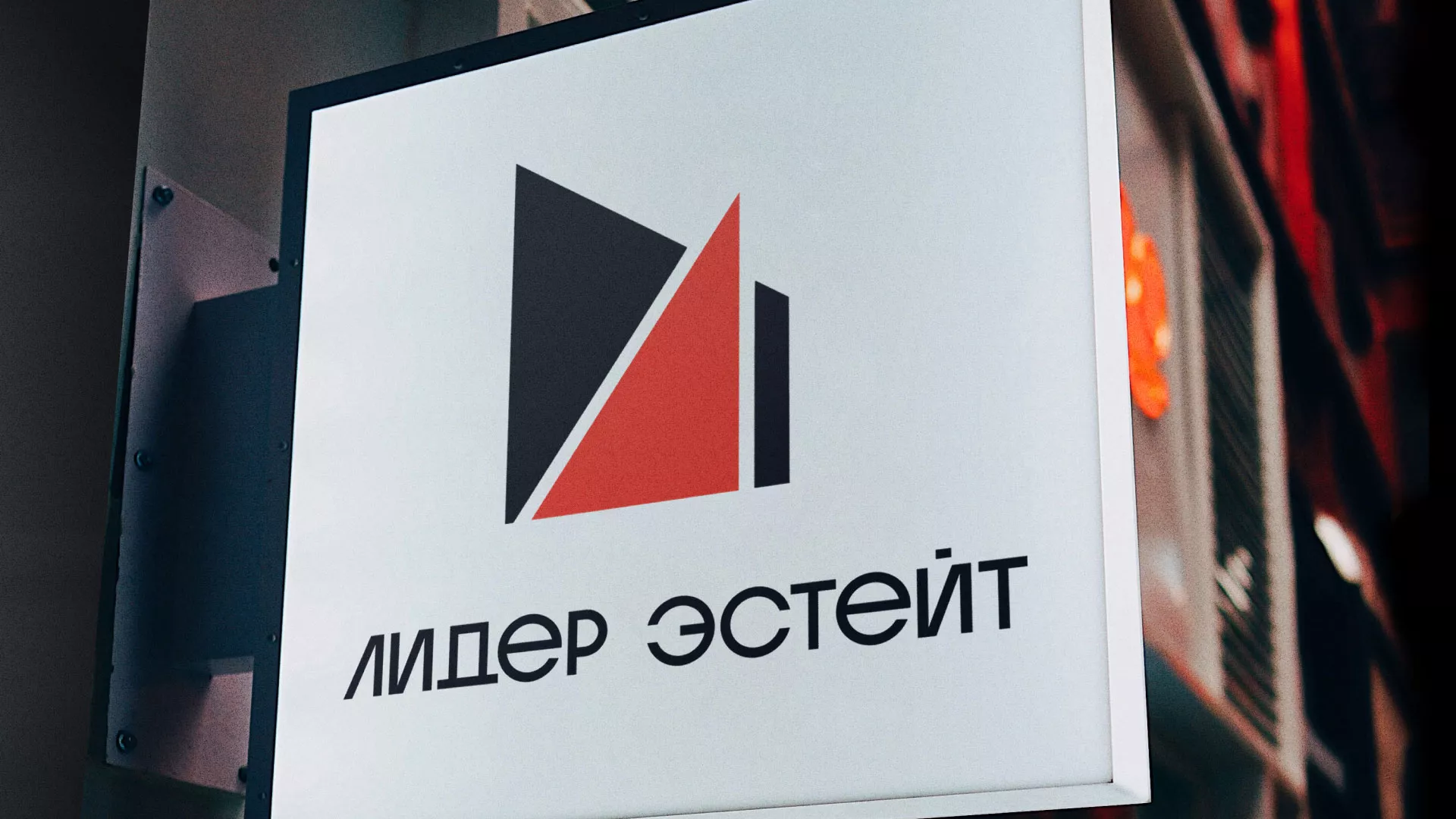 Сделали логотип для агентства недвижимости «Лидер Эстейт» в Спас-Клепиках