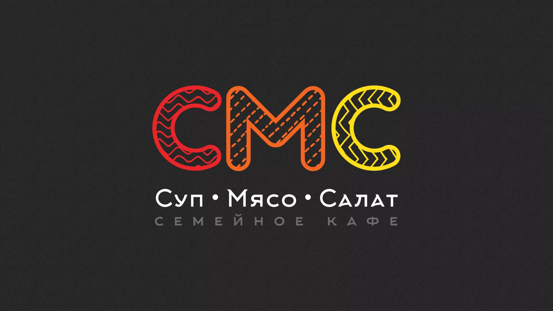 Разработка сайта кафе-столовой «Суп-Мясо-Салат» в Спас-Клепиках